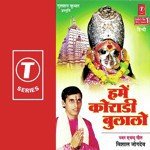 Hamein Koradee Bulalo - Jittu Khare Song Download