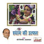 Shyam Ki Ulfat - Jittu Khare Song Download