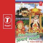 Navka Bihar Kare Bimle Bhawani - Jittu Khare Song Download